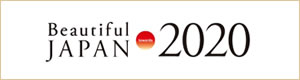 ビューティフルジャパン2020